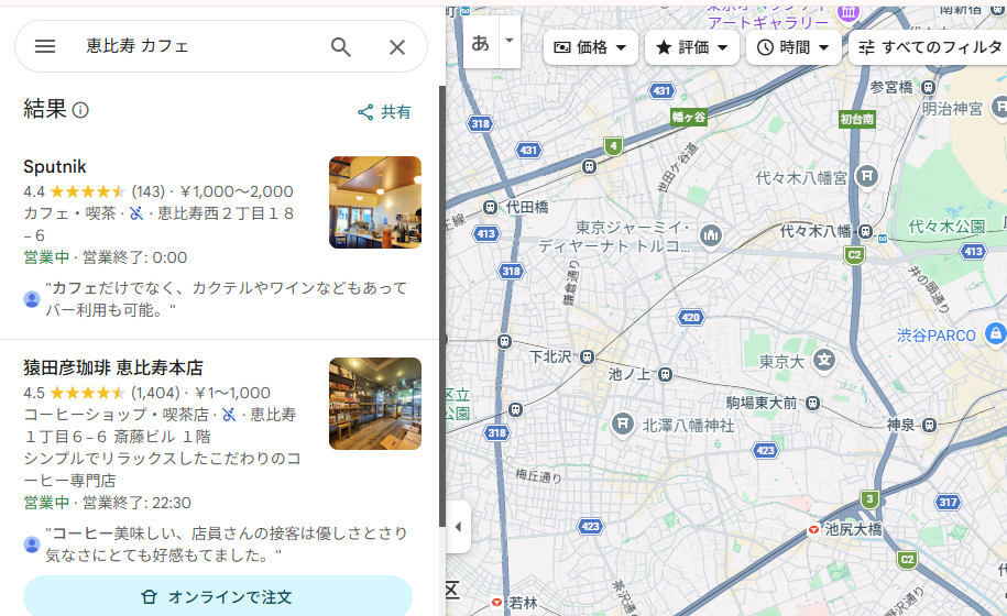 Googleマップの検索結果イメージ